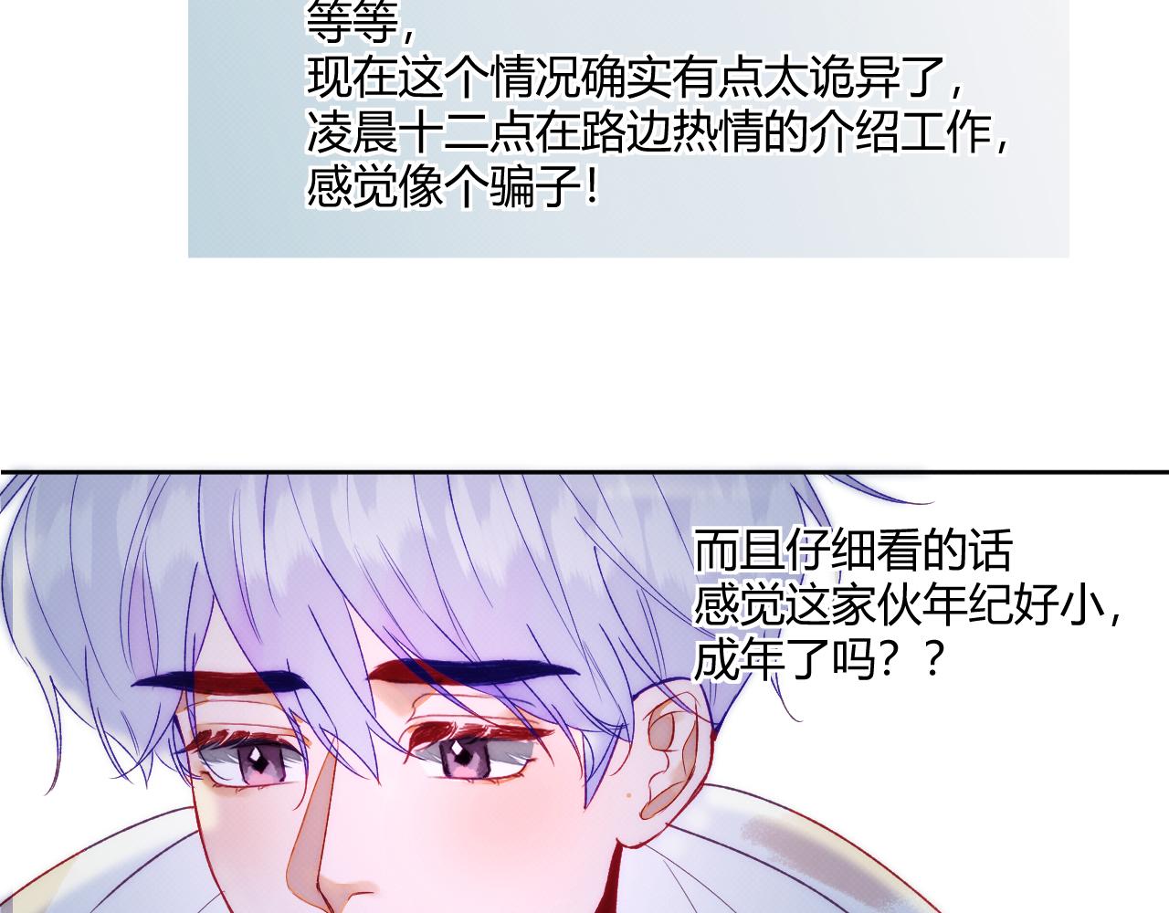 第二话 neil，只是neil(1/2)-第3话