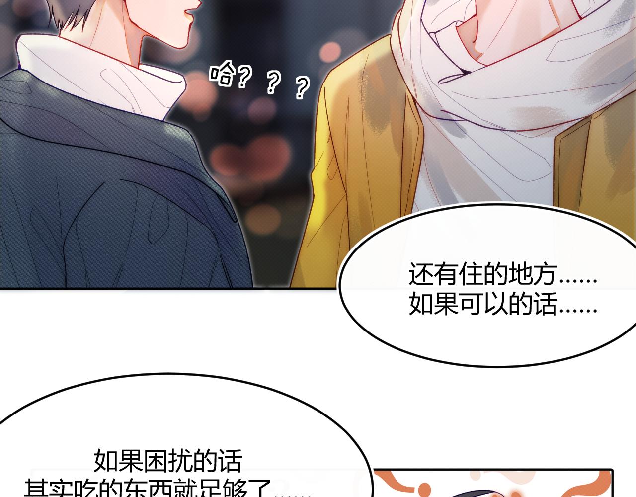 第二话 neil，只是neil(1/2)-第3话