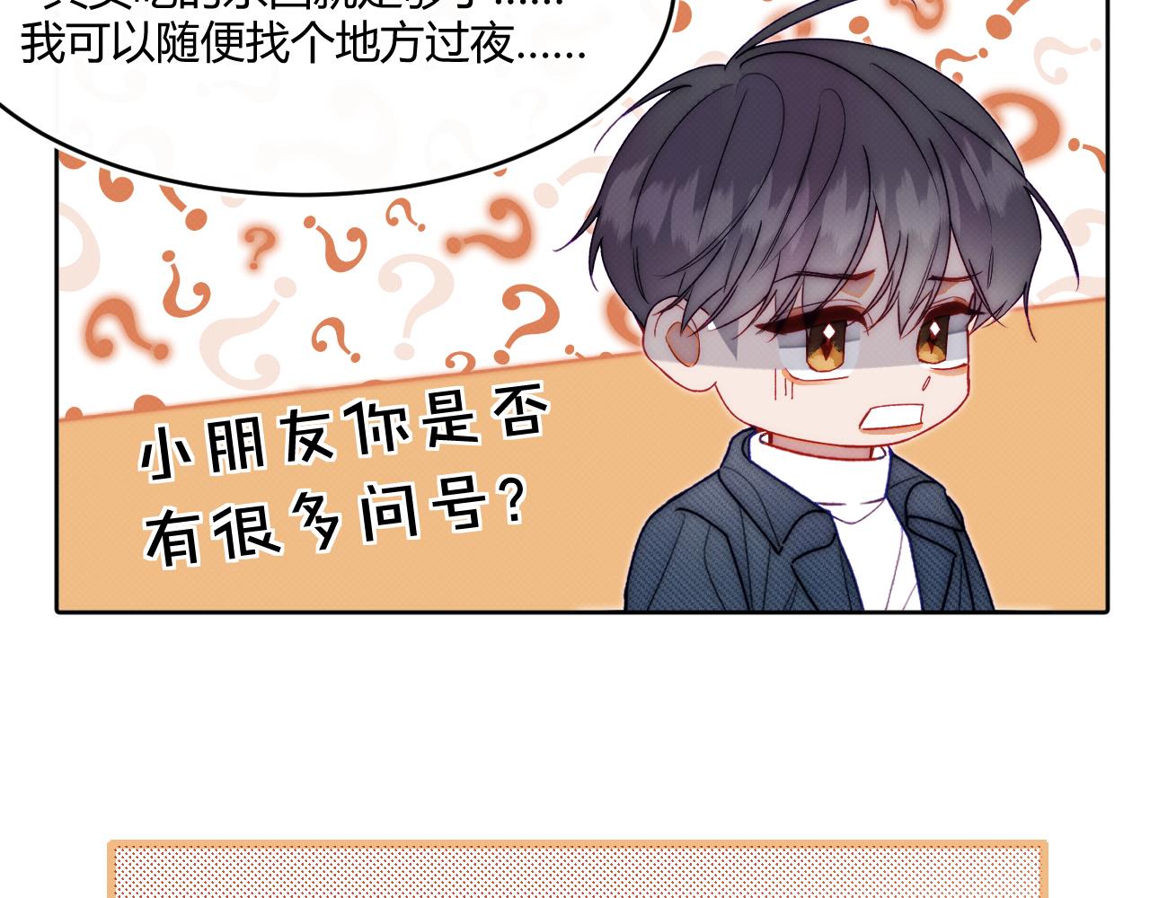 第二话 neil，只是neil(1/2)-第3话