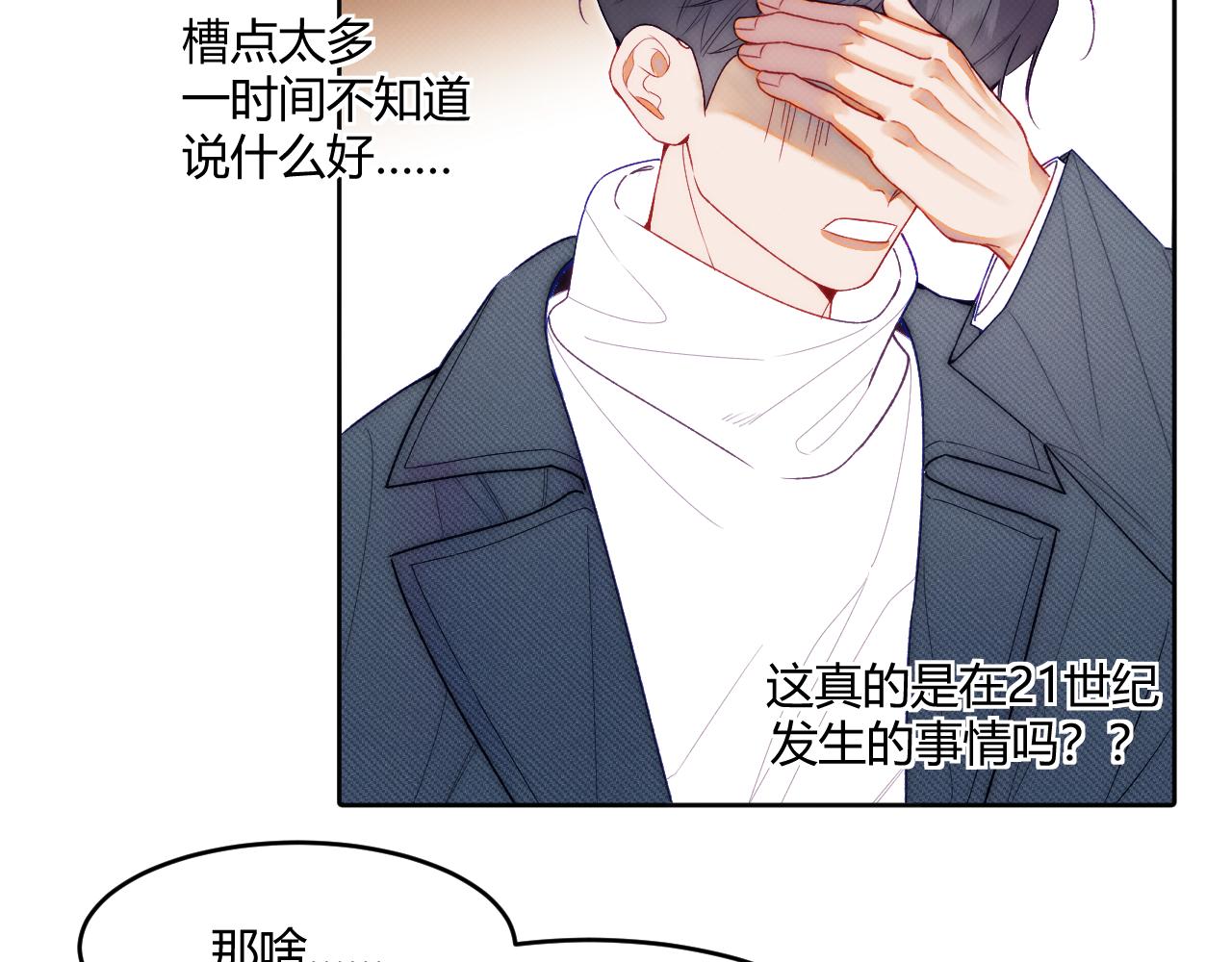 第二话 neil，只是neil(1/2)-第3话