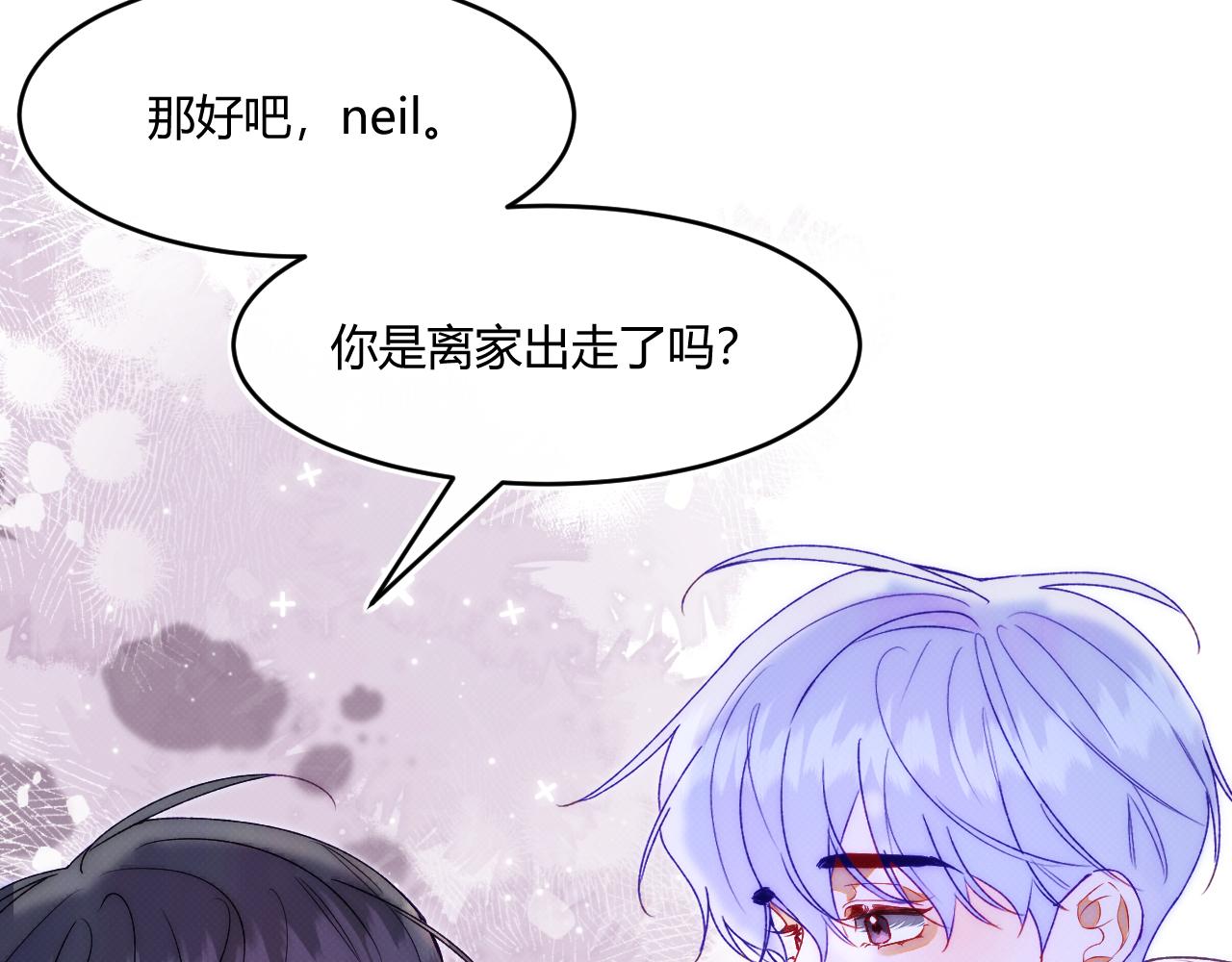 第二话 neil，只是neil(1/2)-第3话