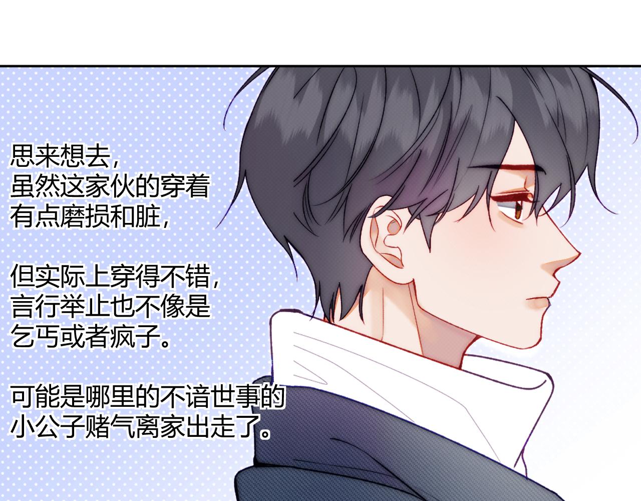 第二话 neil，只是neil(1/2)-第3话