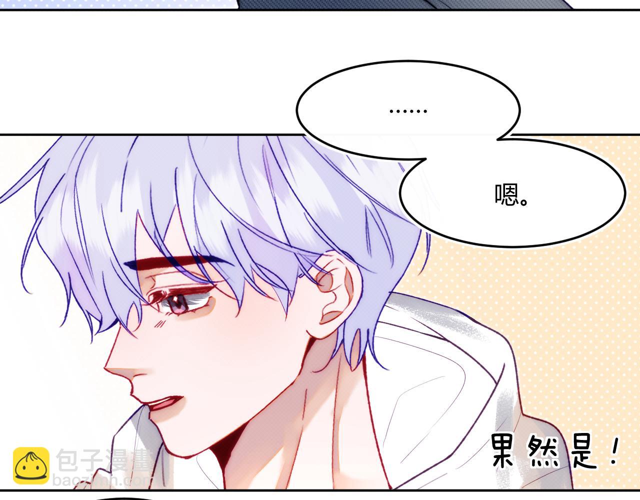 第二话 neil，只是neil(1/2)-第3话