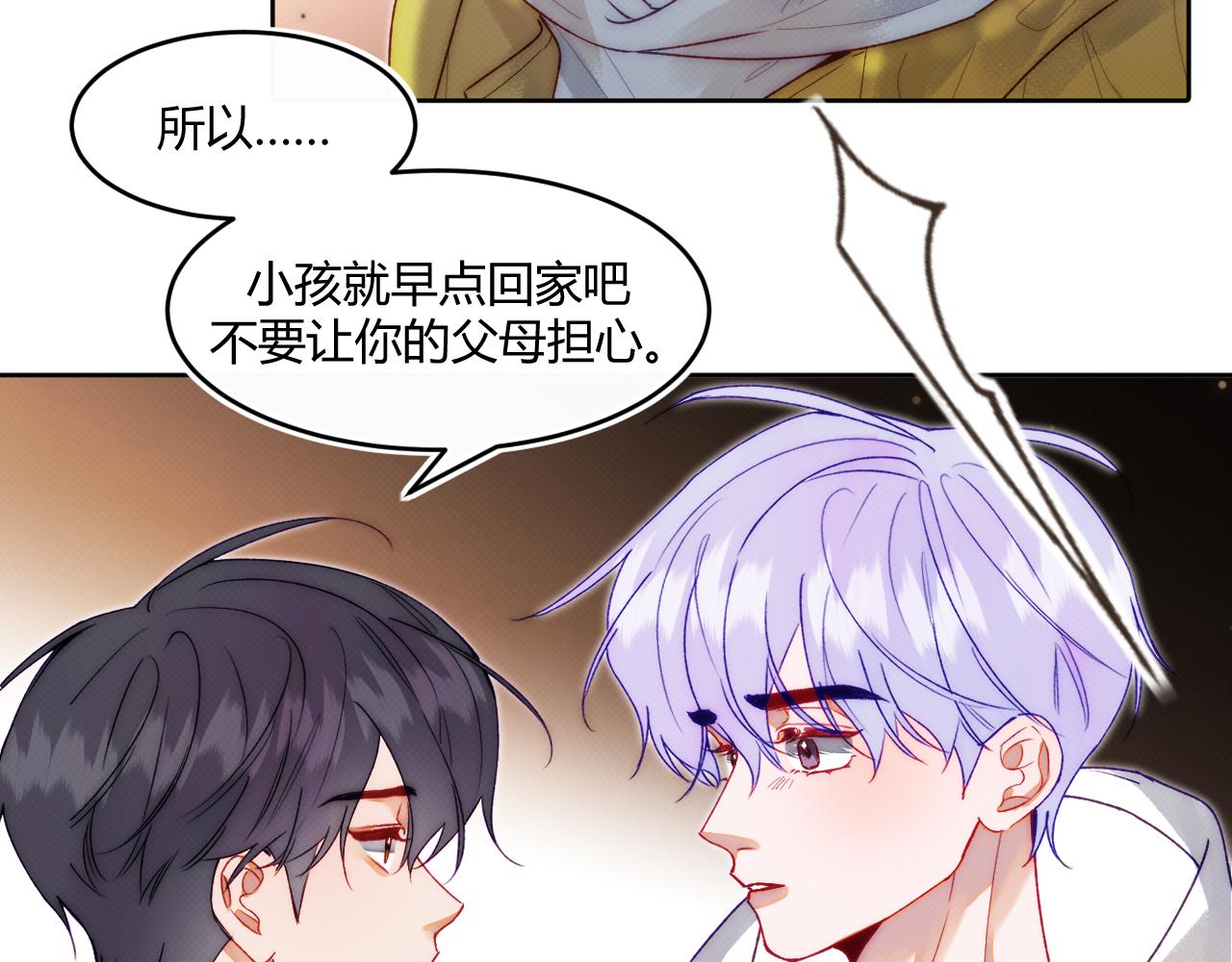 第二话 neil，只是neil(1/2)-第3话