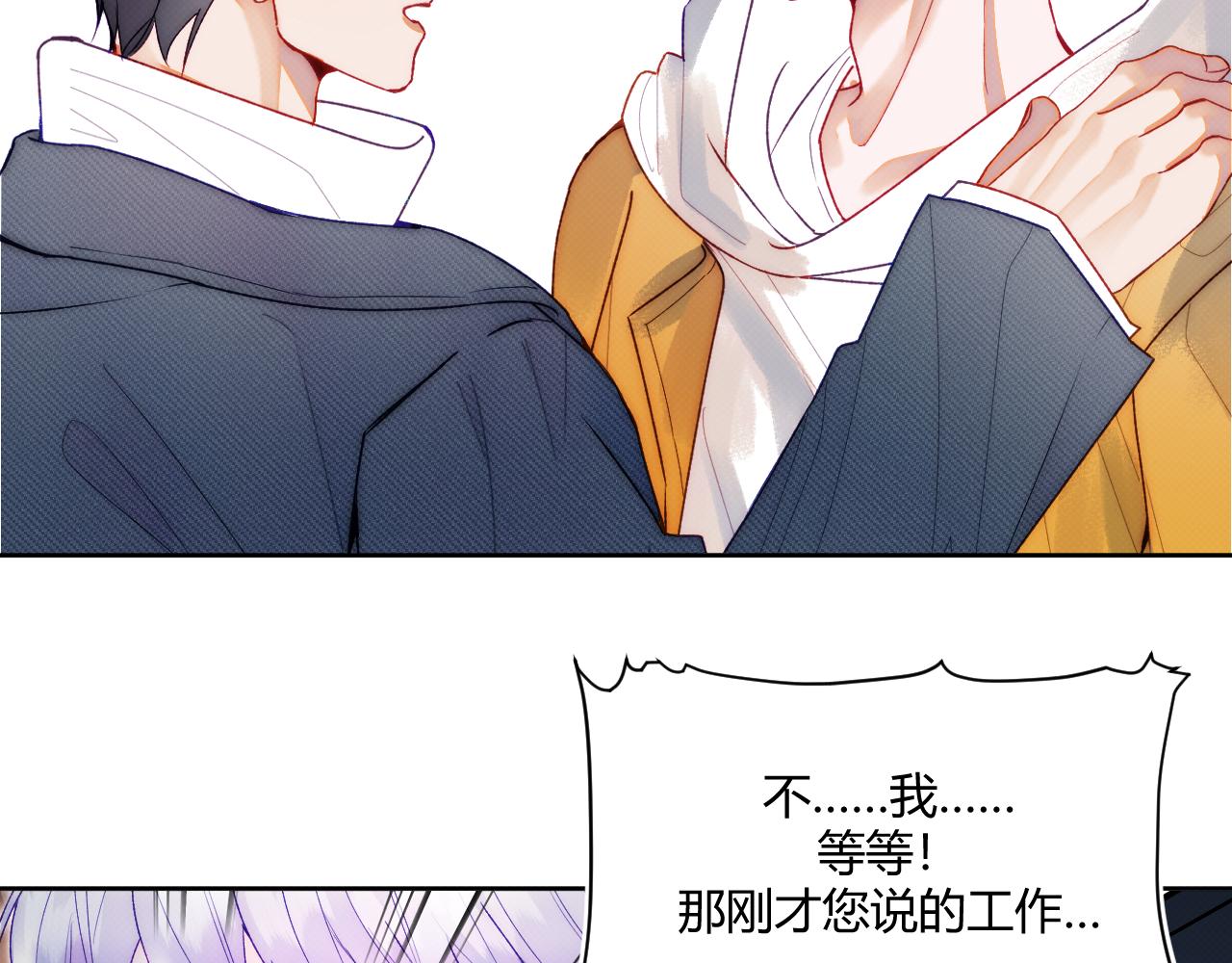 第二话 neil，只是neil(1/2)-第3话