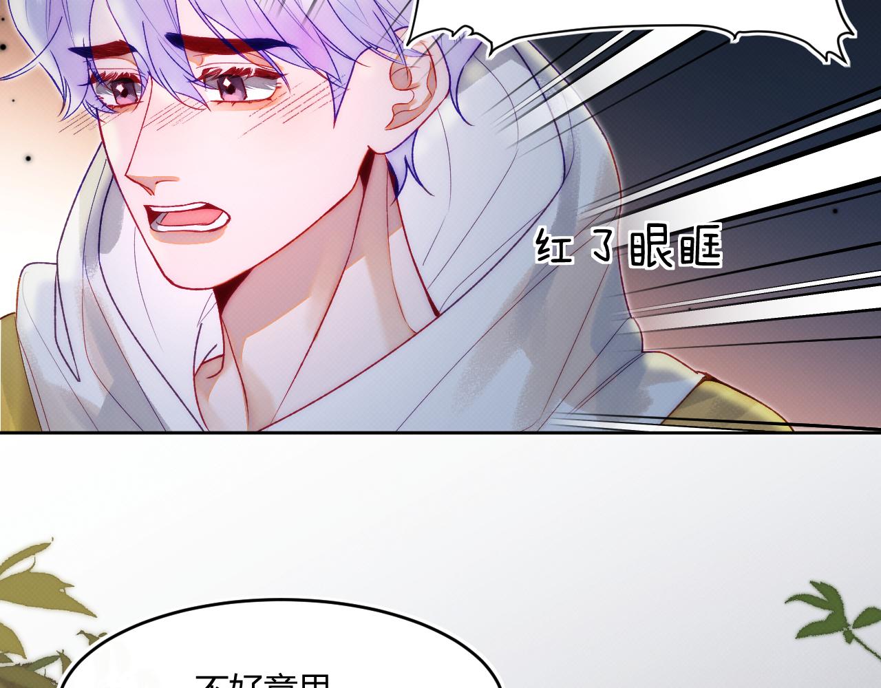 第二话 neil，只是neil(1/2)-第3话