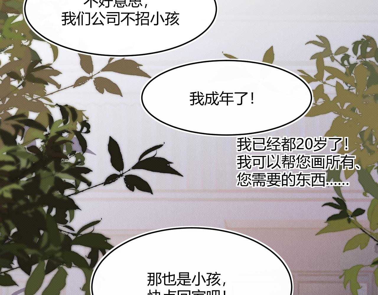 第二话 neil，只是neil(1/2)-第3话