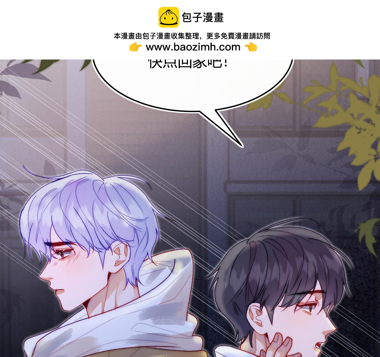 第二话 neil，只是neil(1/2)-第3话