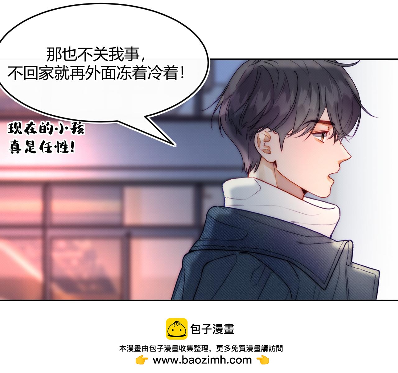 第二话 neil，只是neil(1/2)-第3话