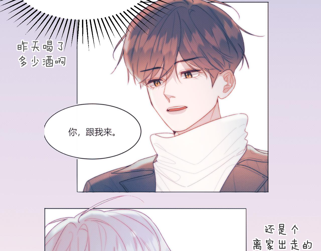 第三话 不愉快的早餐时间(1/2)-第5话