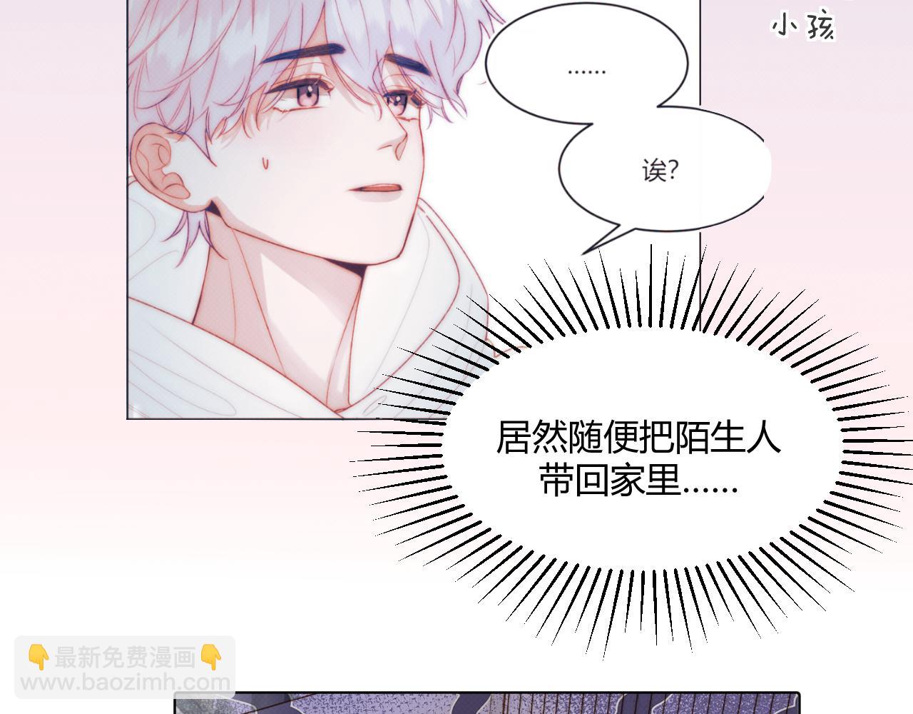 第三话 不愉快的早餐时间(1/2)-第5话