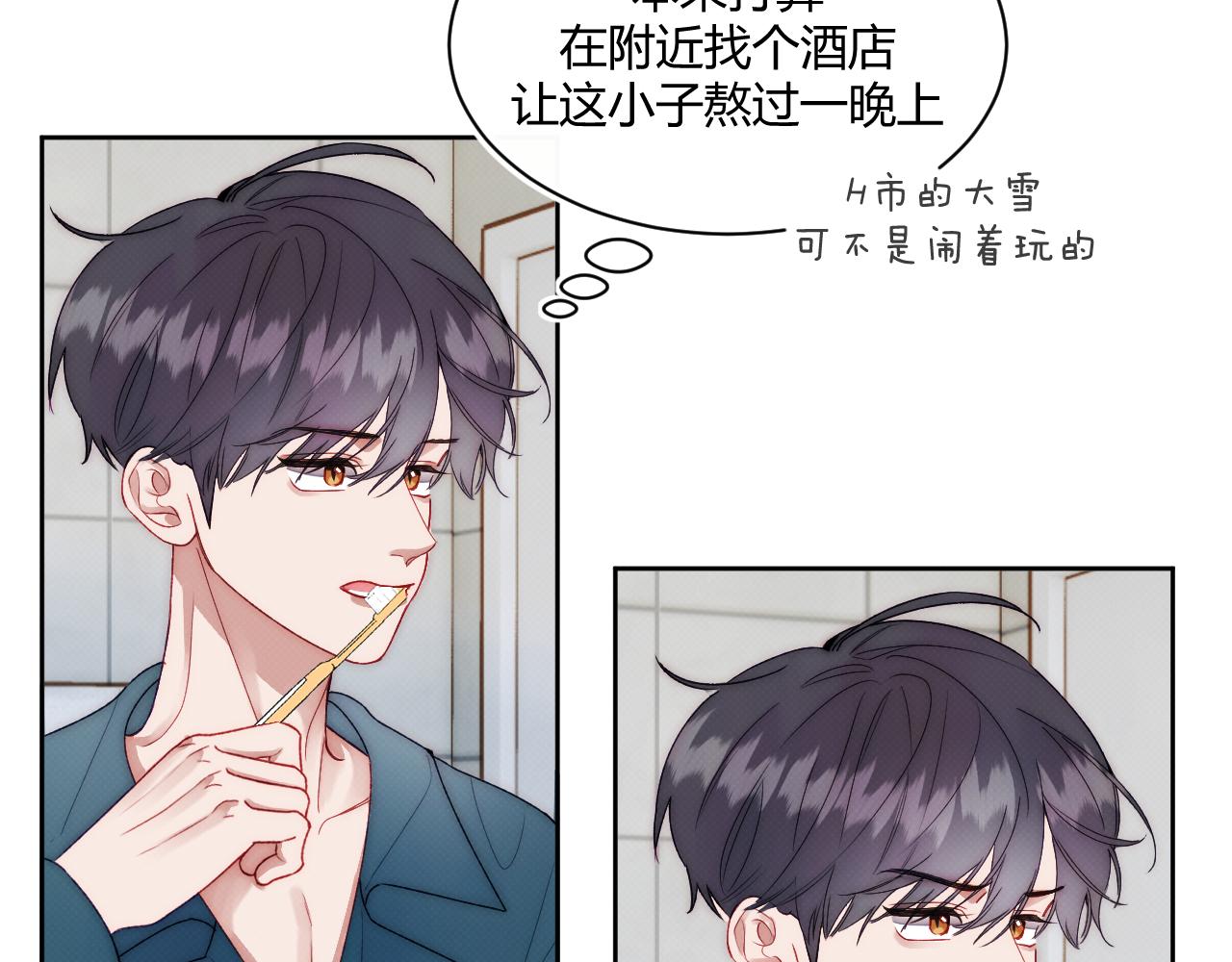 第三话 不愉快的早餐时间(1/2)-第5话