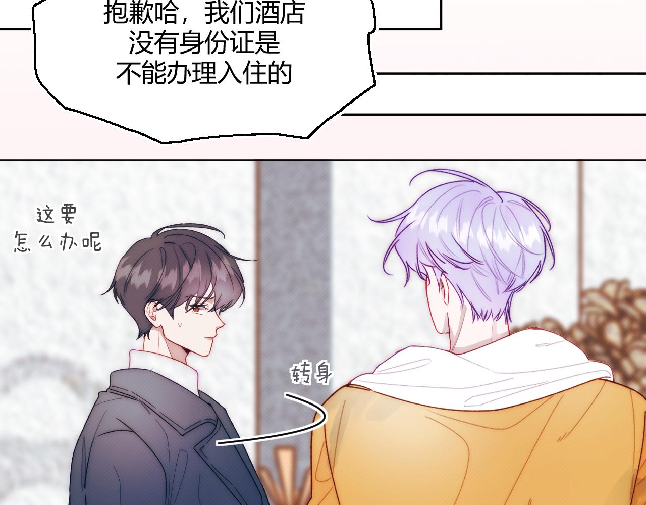 第三话 不愉快的早餐时间(1/2)-第5话