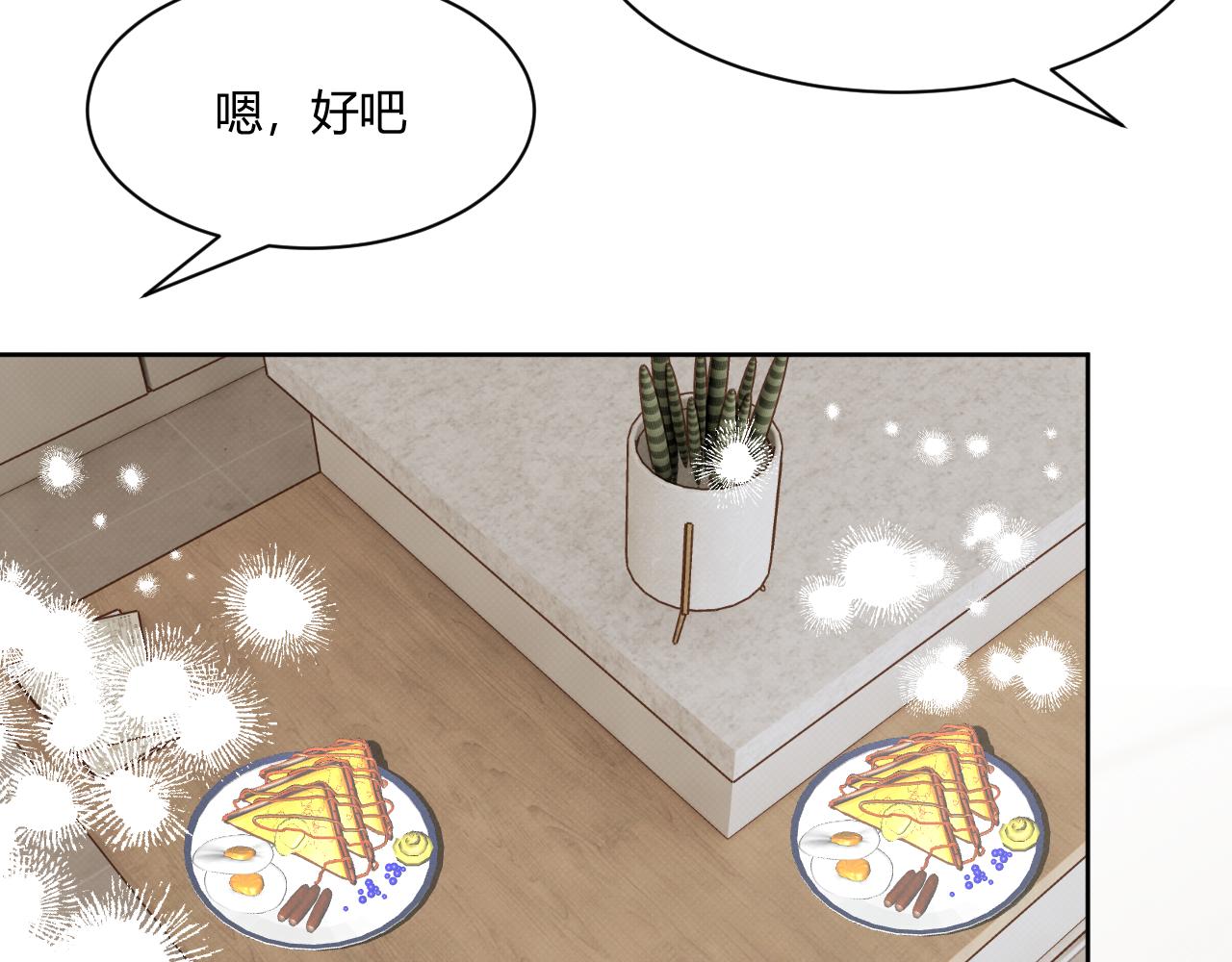 第三话 不愉快的早餐时间(1/2)-第5话