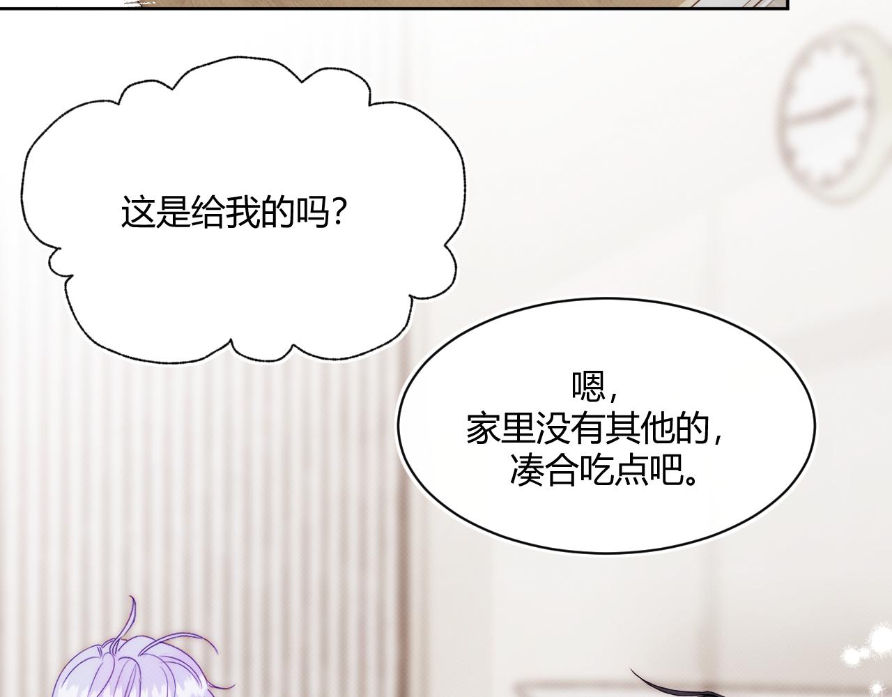 第三话 不愉快的早餐时间(1/2)-第5话