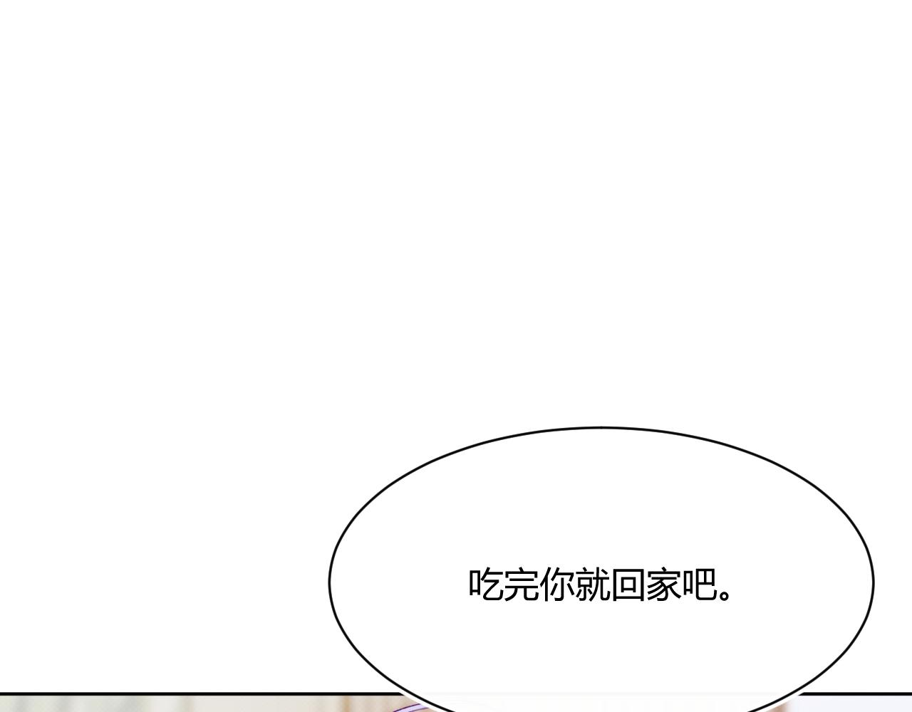 第三话 不愉快的早餐时间(1/2)-第5话