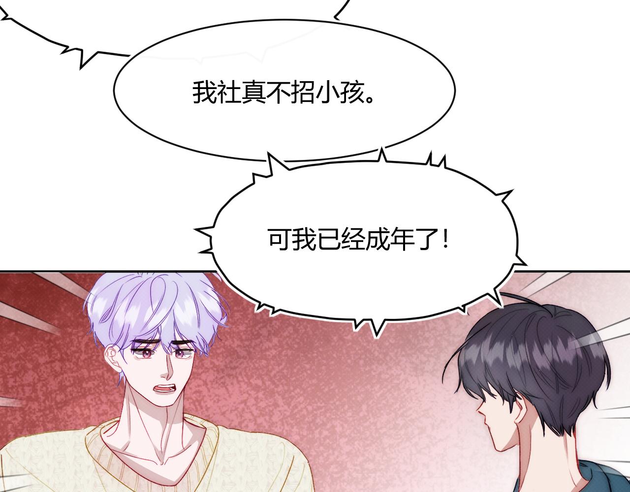 第三话 不愉快的早餐时间(1/2)-第5话