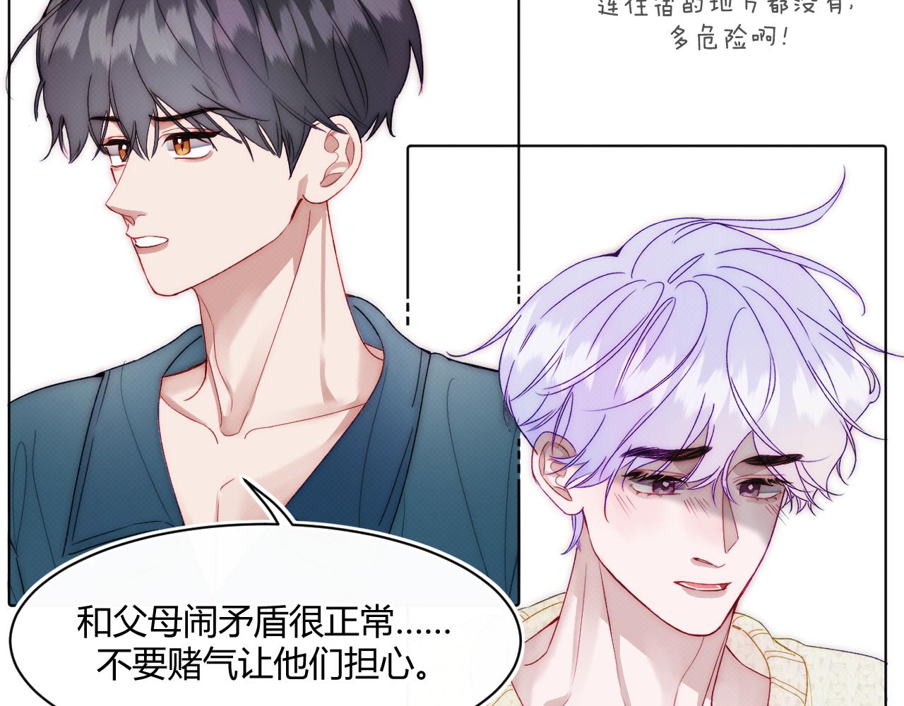 第三话 不愉快的早餐时间(1/2)-第5话