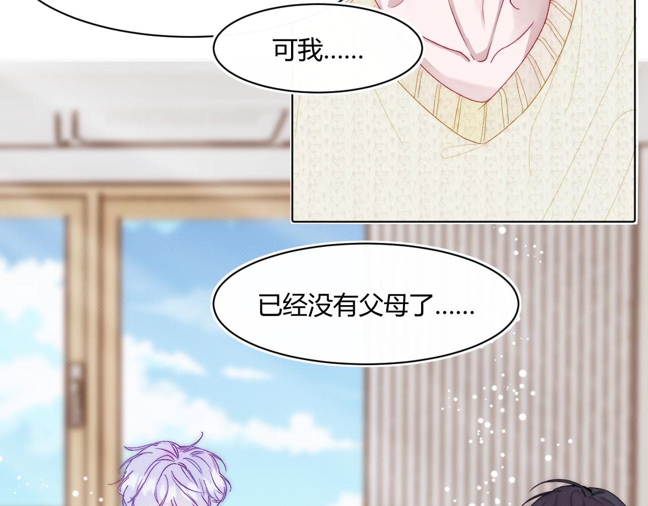 第三话 不愉快的早餐时间(1/2)-第5话