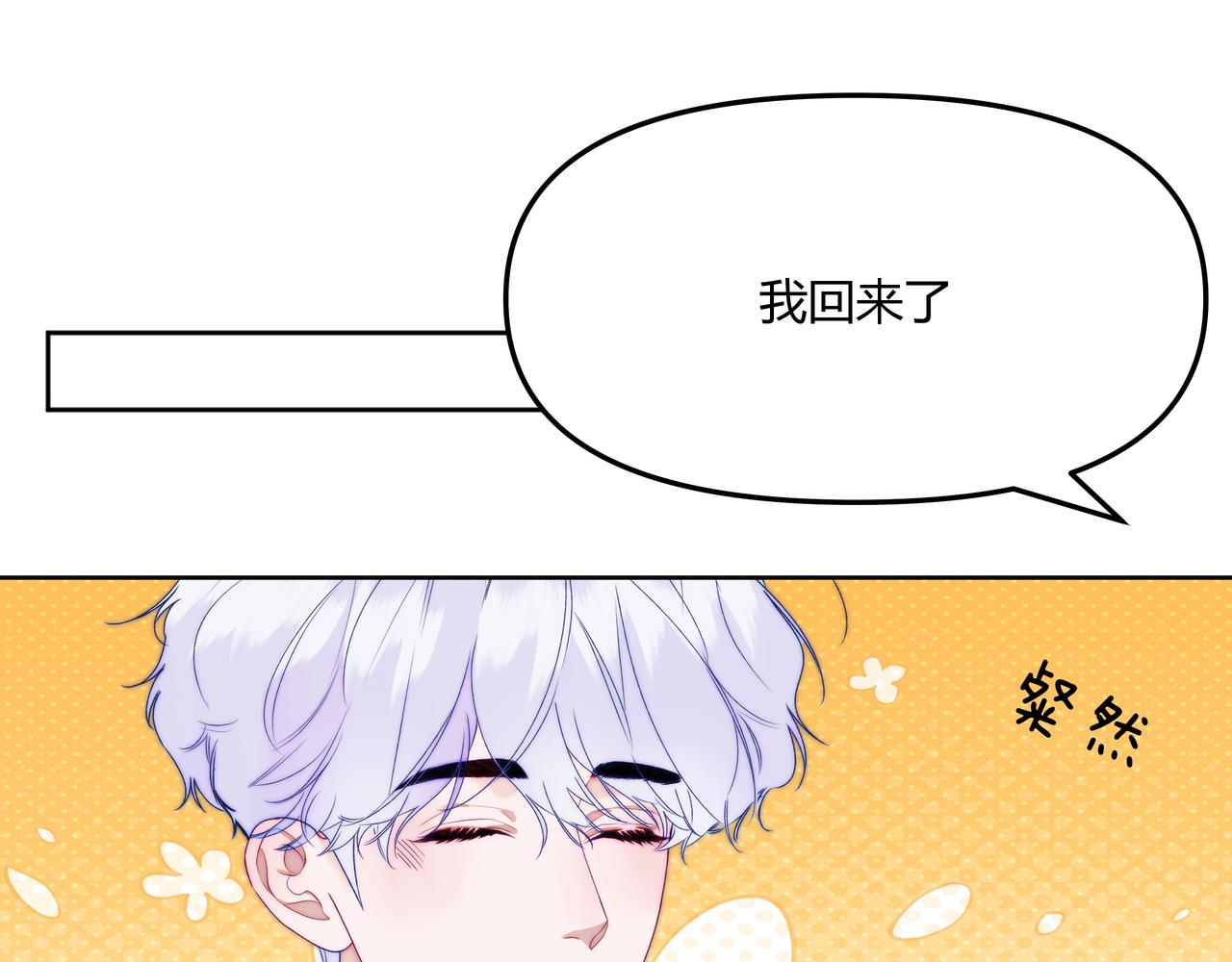 第五话 违和感(1/3)-第7话