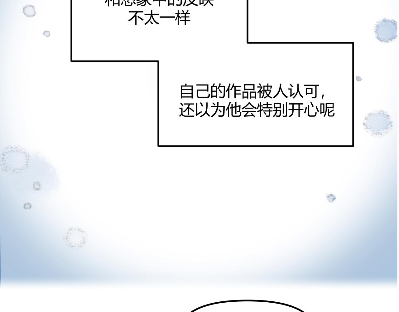 第五话 违和感(1/3)-第7话