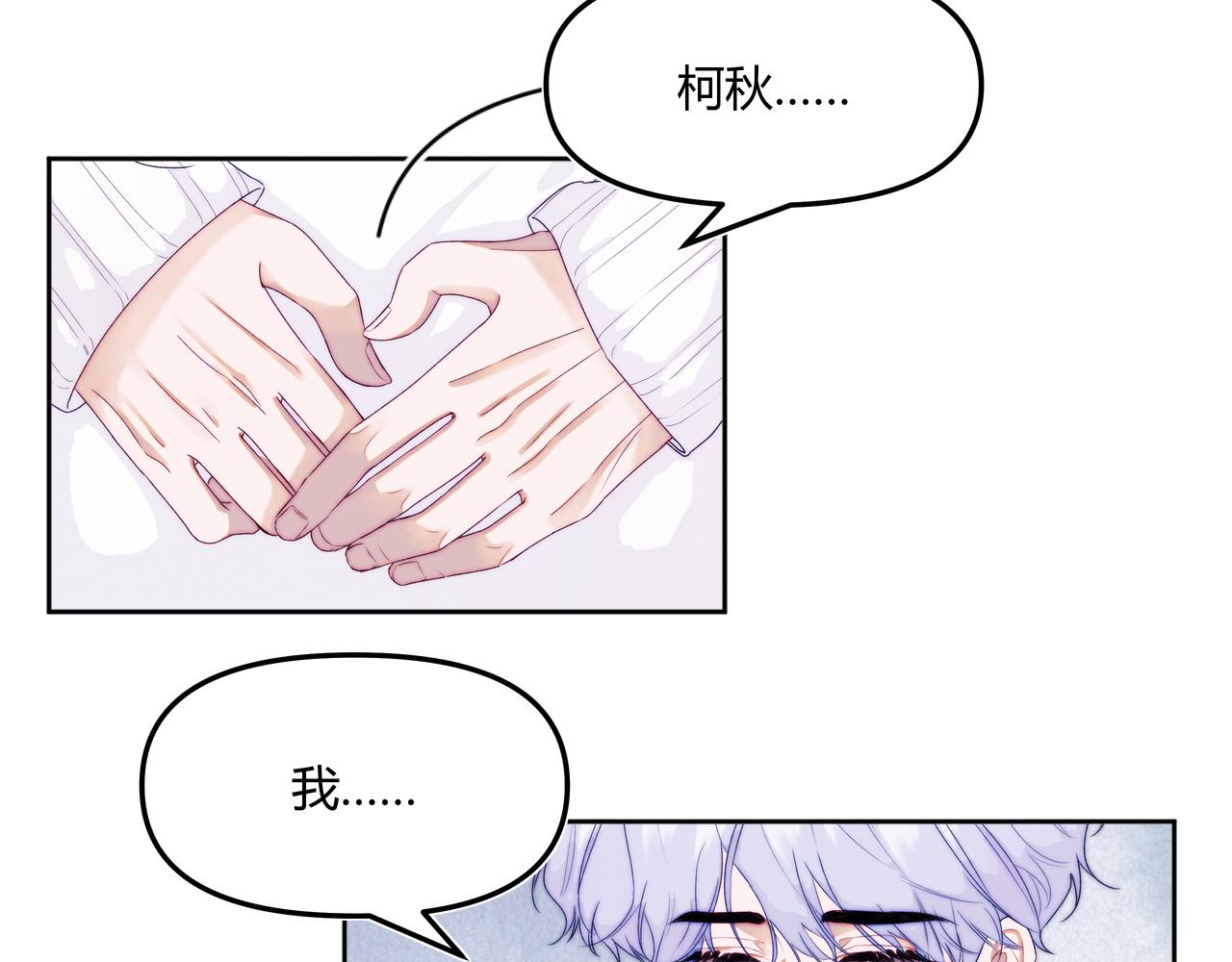 第五话 违和感(1/3)-第7话