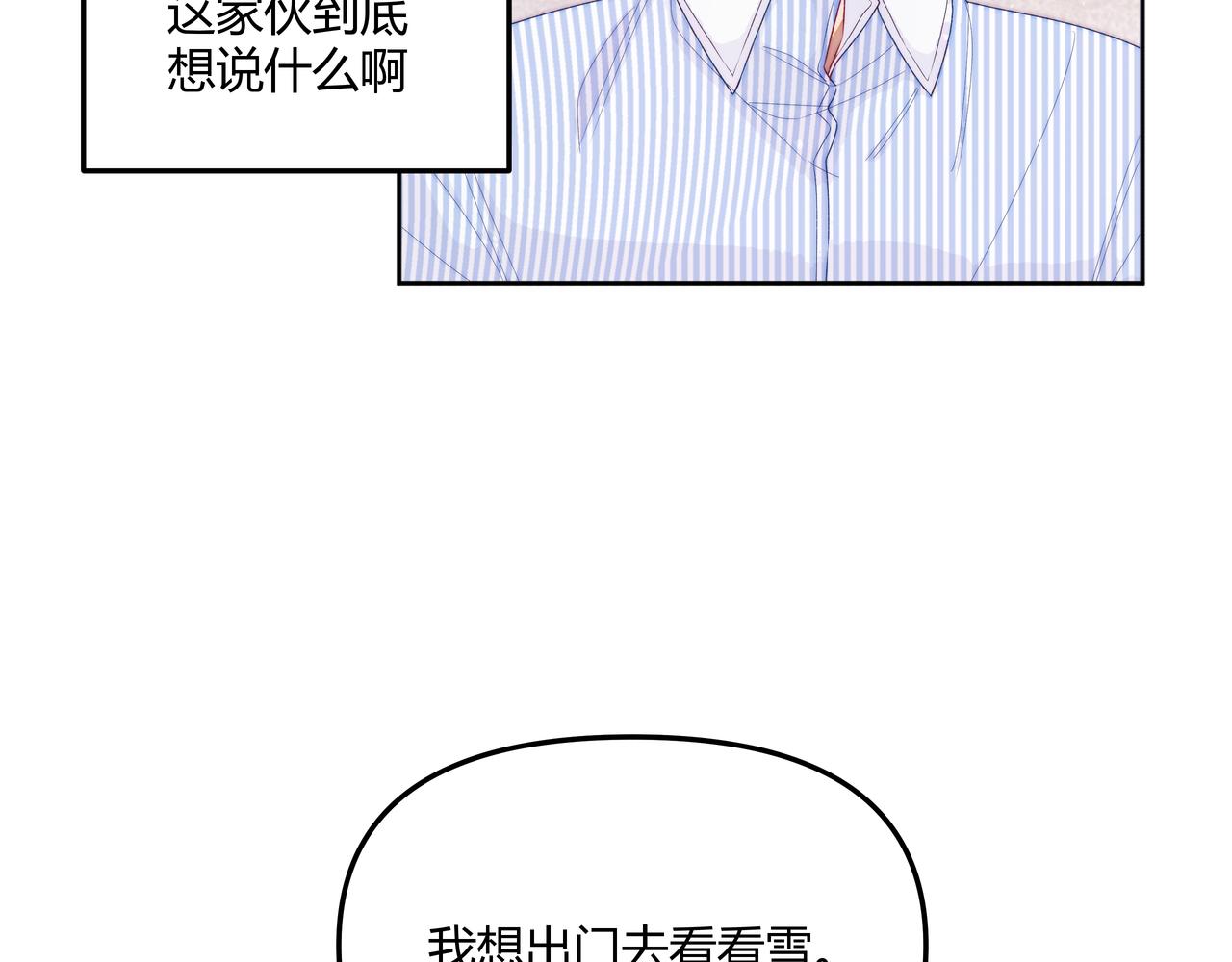 第五话 违和感(1/3)-第7话