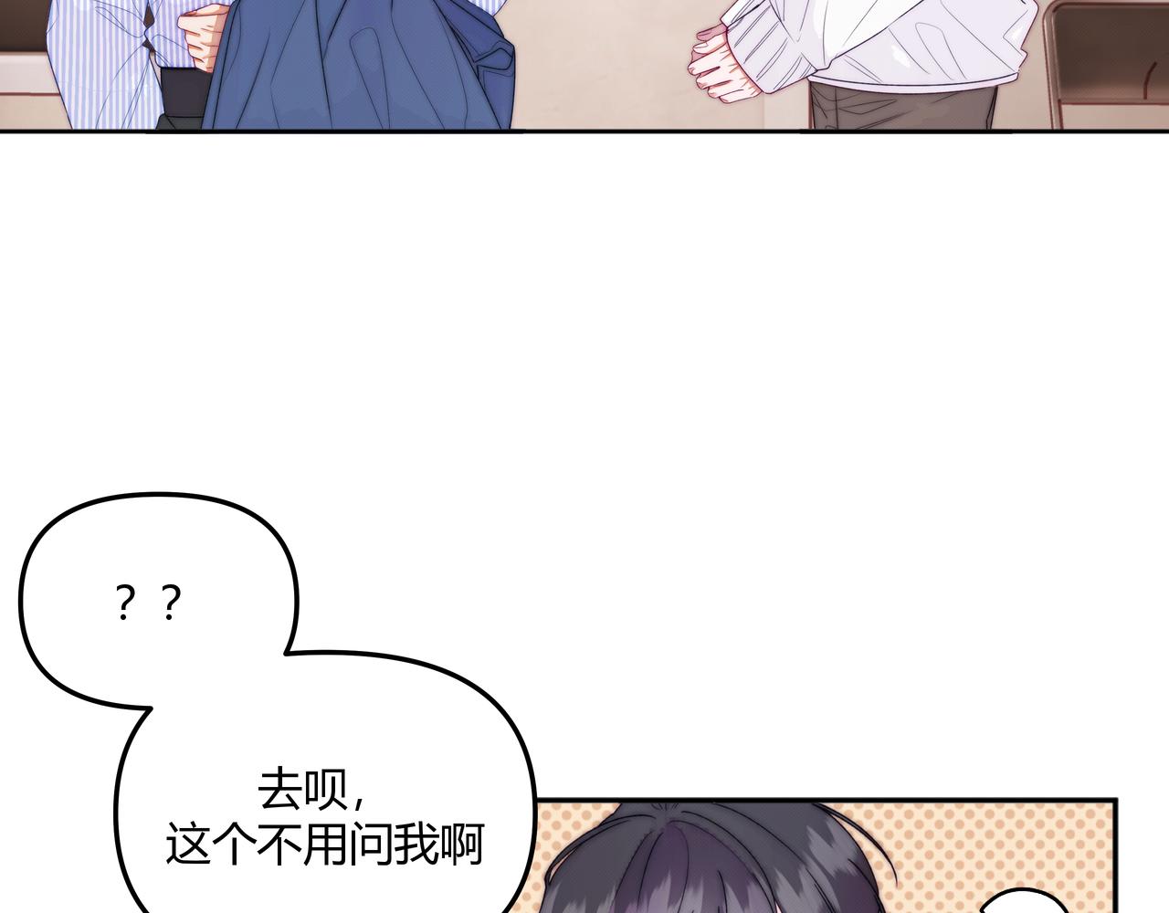 第五话 违和感(1/3)-第7话