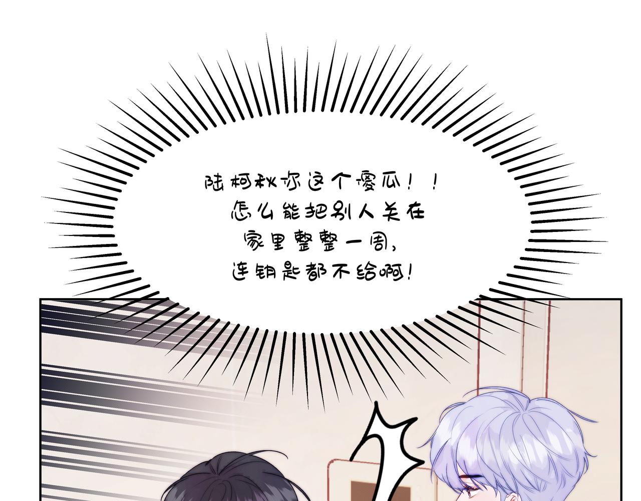 第五话 违和感(1/3)-第7话