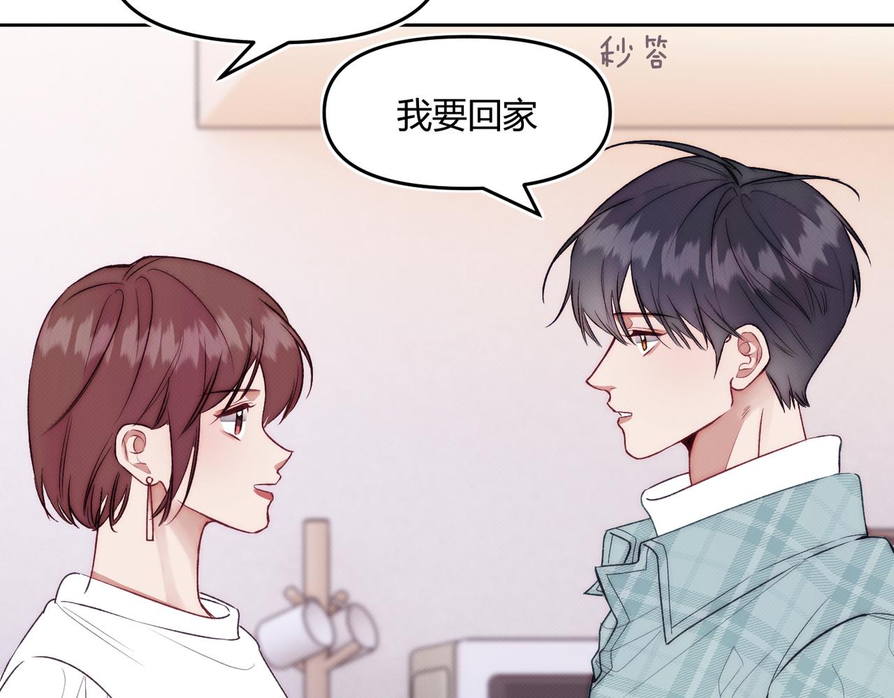 第七话 与天才的距离(1/4)-第9话