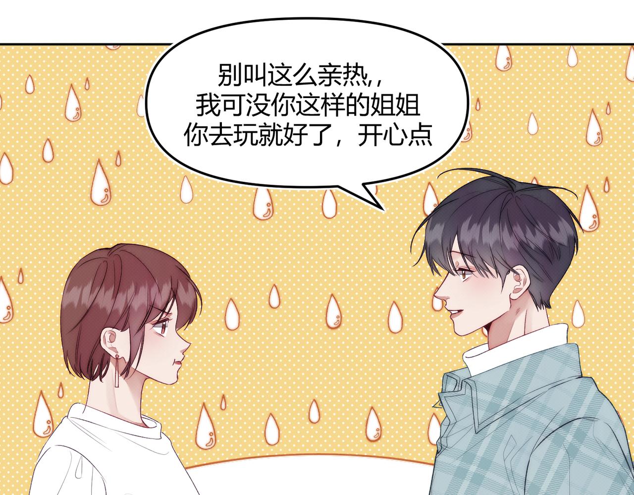 第七话 与天才的距离(1/4)-第9话