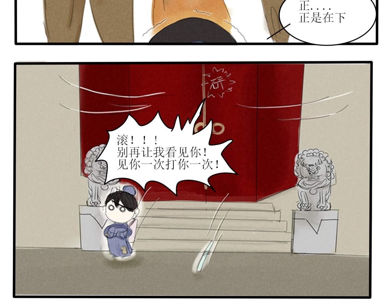 你不懂，我是穿越的-第1话