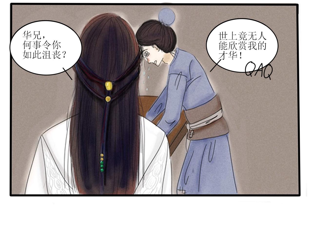 你不懂，我是穿越的-第1话