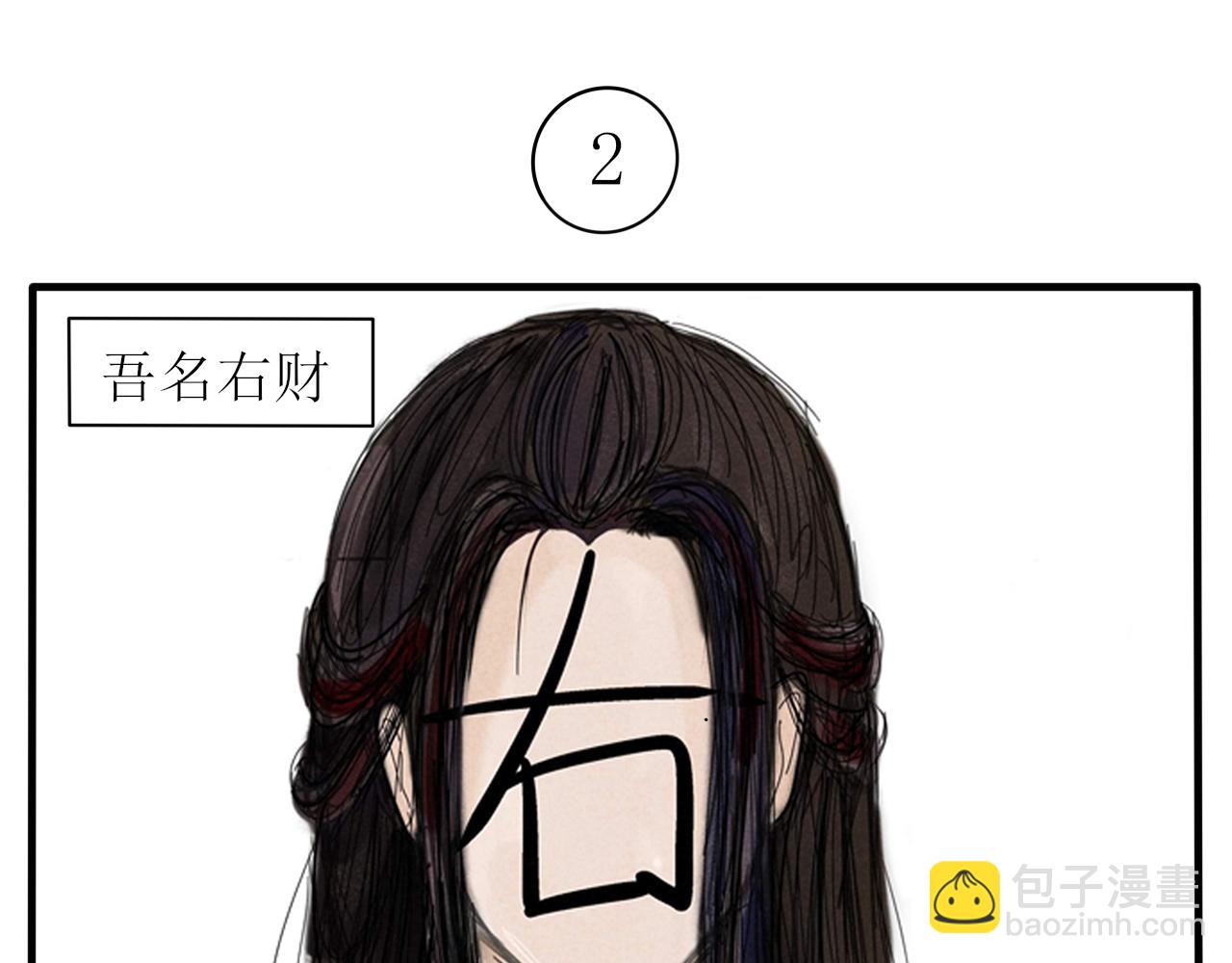 你不懂，我是穿越的-第1话