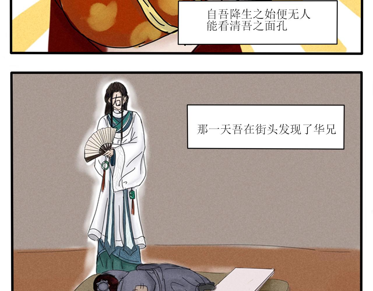 你不懂，我是穿越的-第1话