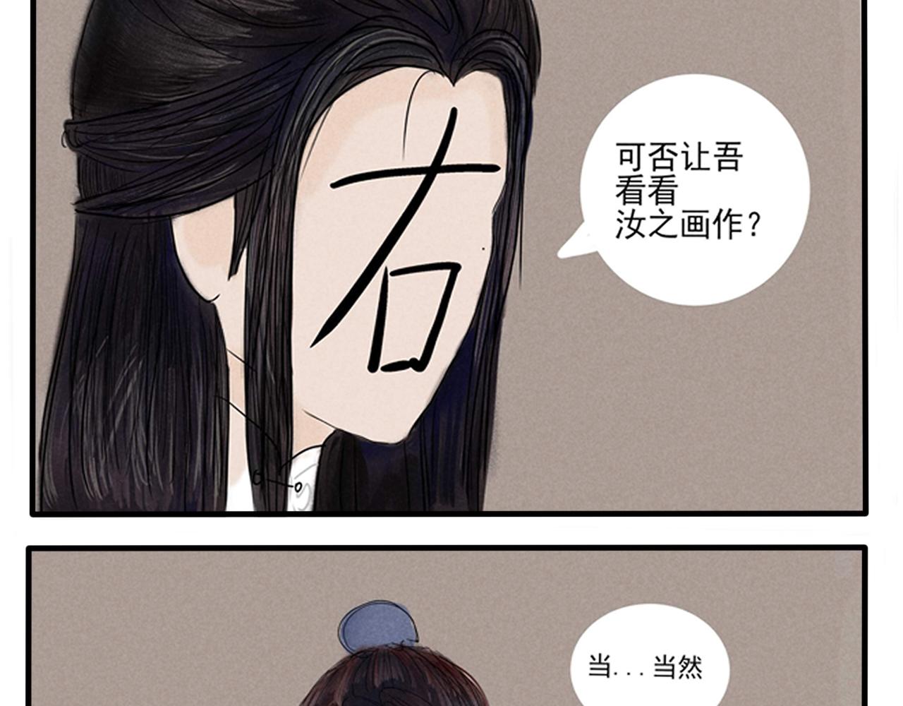 你不懂，我是穿越的-第1话