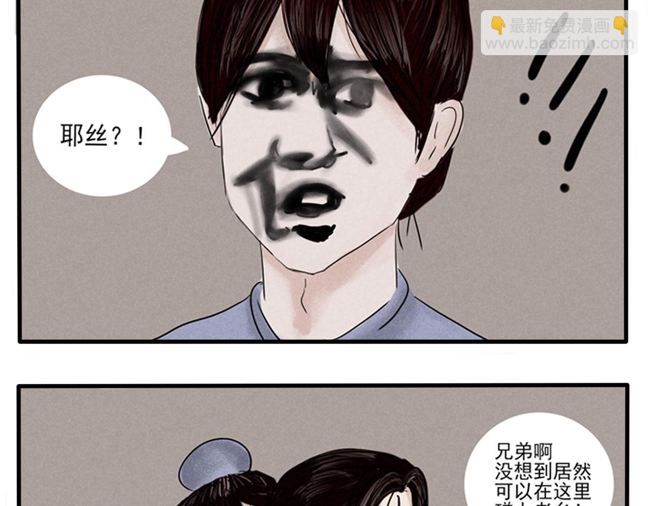 你不懂，我是穿越的-第1话