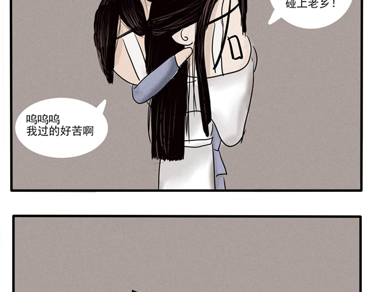 你不懂，我是穿越的-第1话