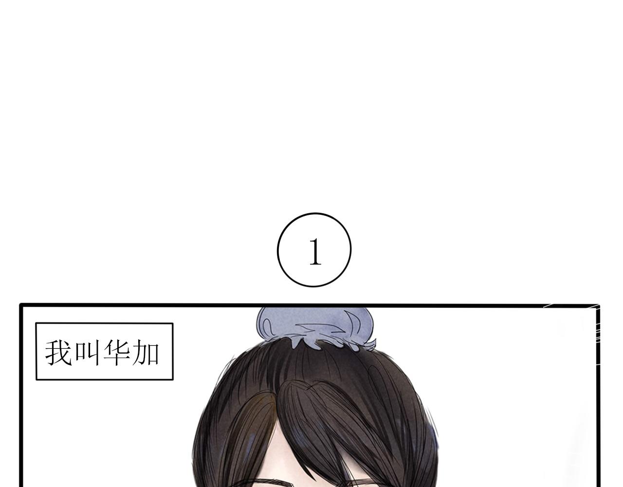 你不懂，我是穿越的-第1话