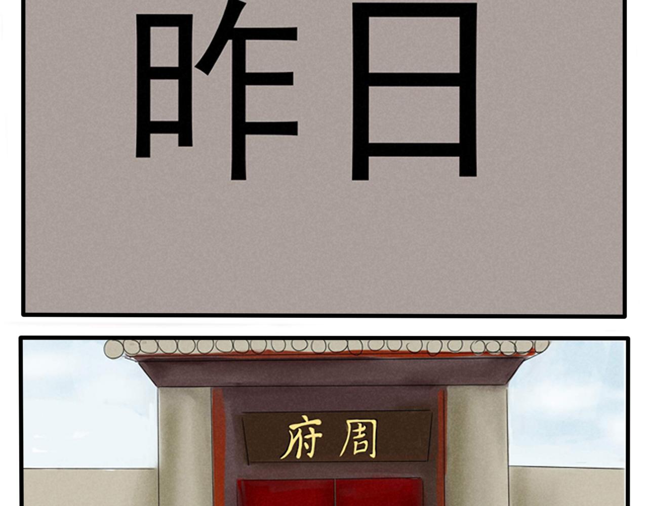 你不懂，我是穿越的-第1话