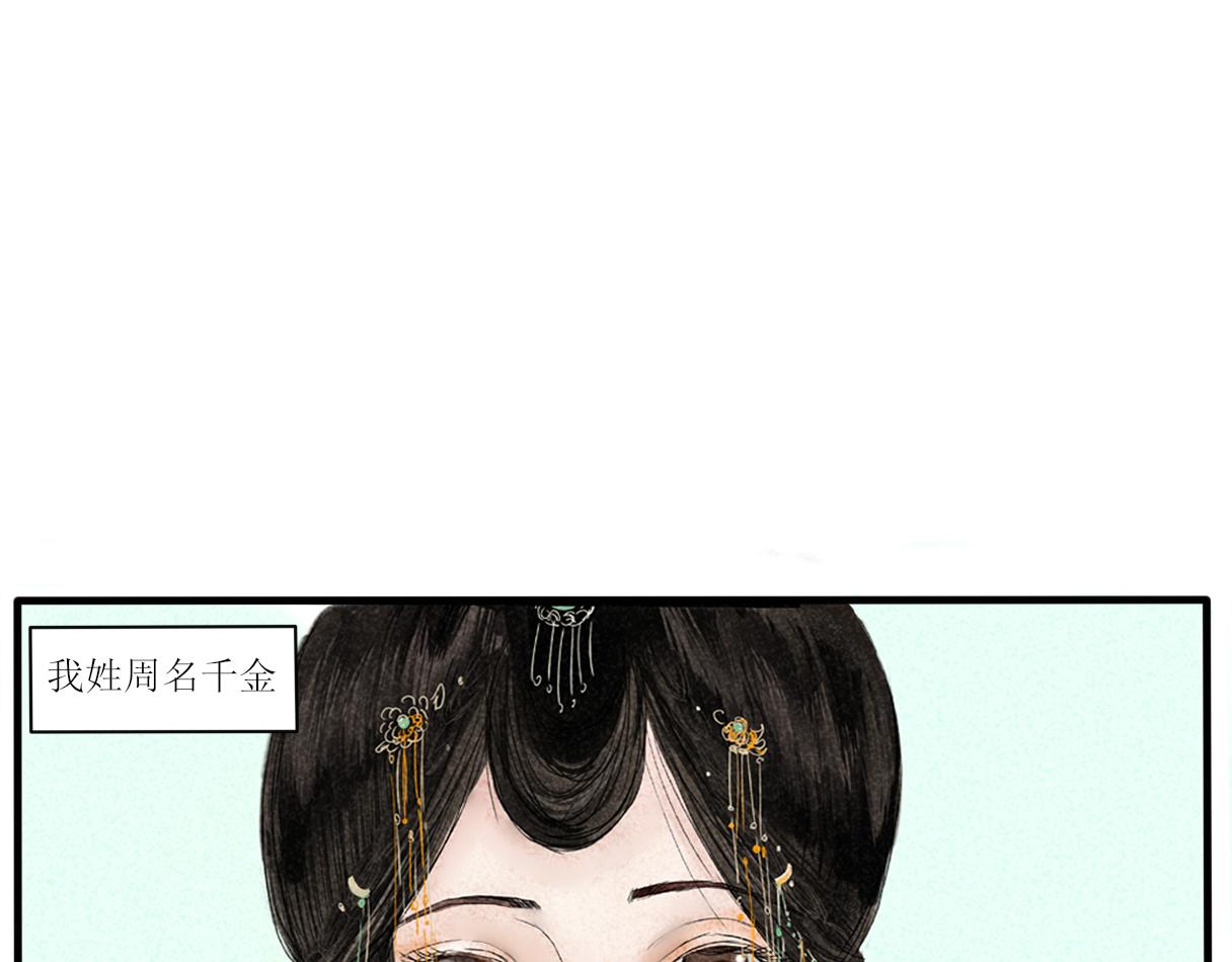 你不懂，我是穿越的-第1话