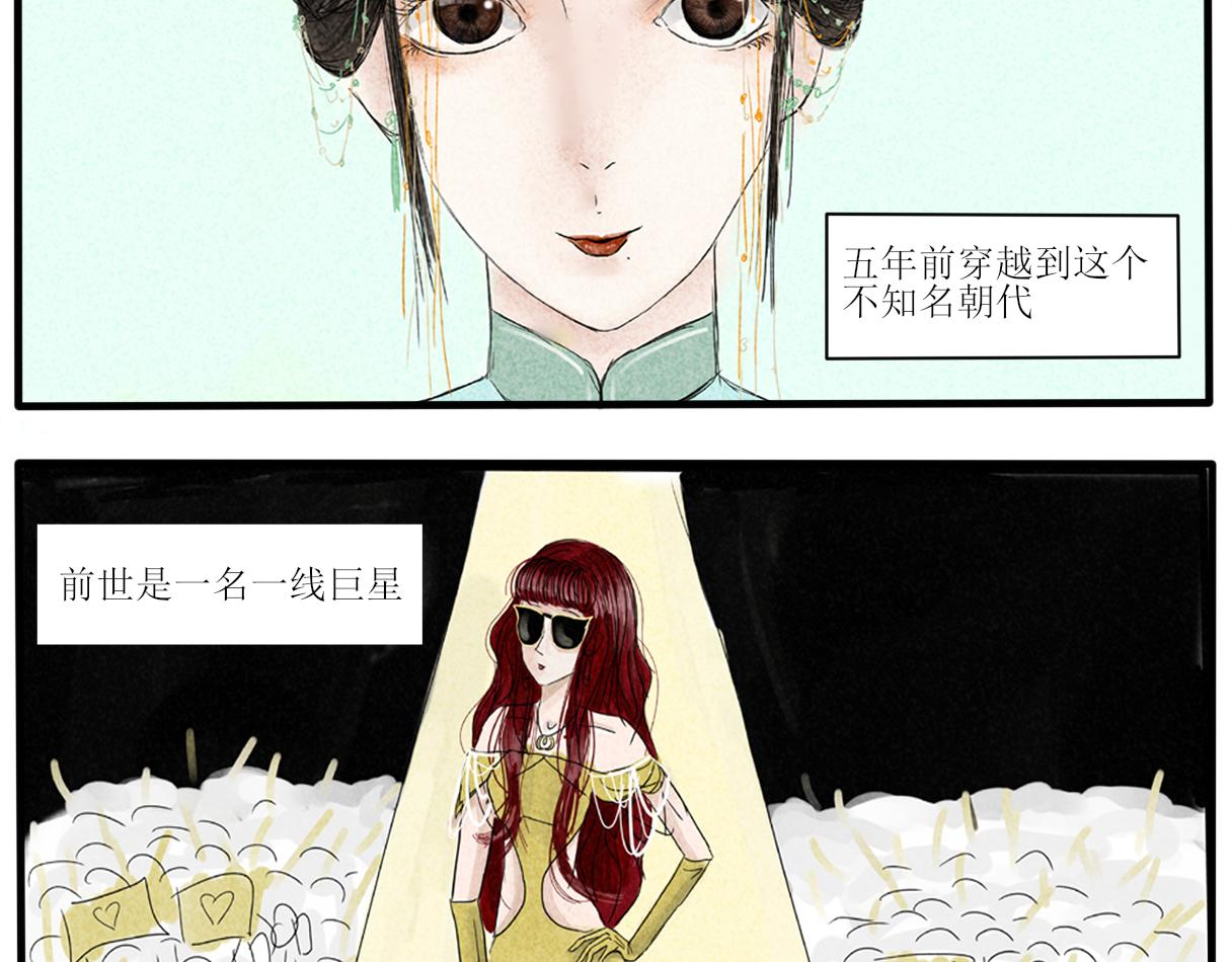 你不懂，我是穿越的-第1话