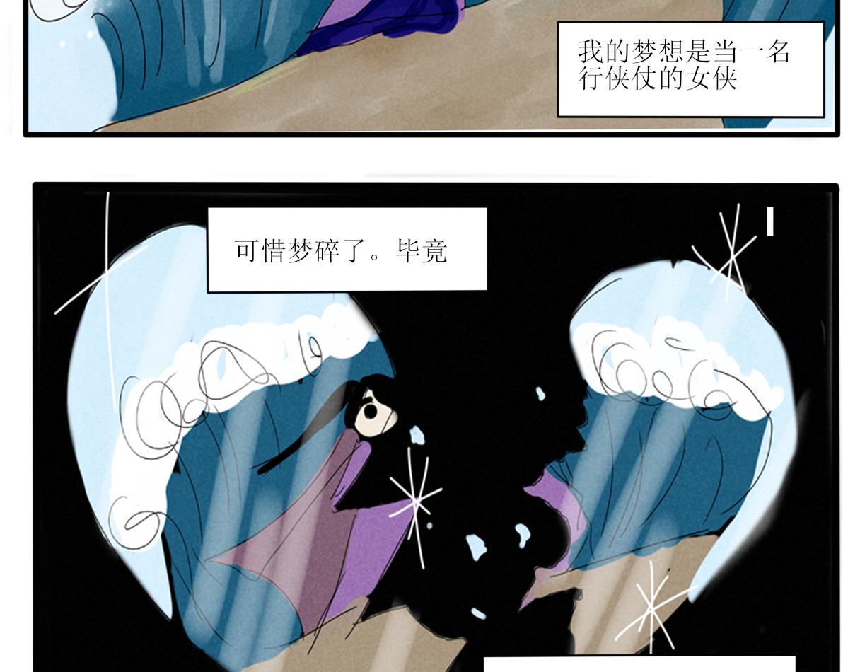 你不懂，我是穿越的-第1话