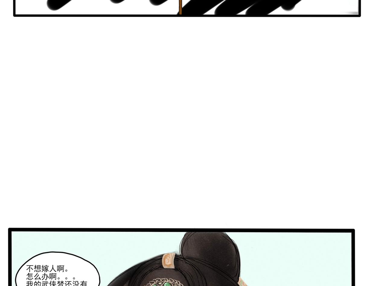 你不懂，我是穿越的-第1话