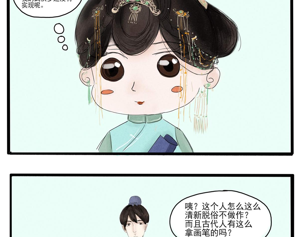 你不懂，我是穿越的-第1话