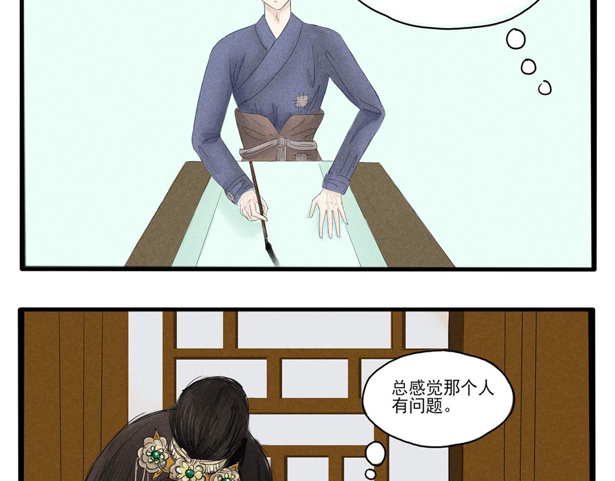 你不懂，我是穿越的-第1话