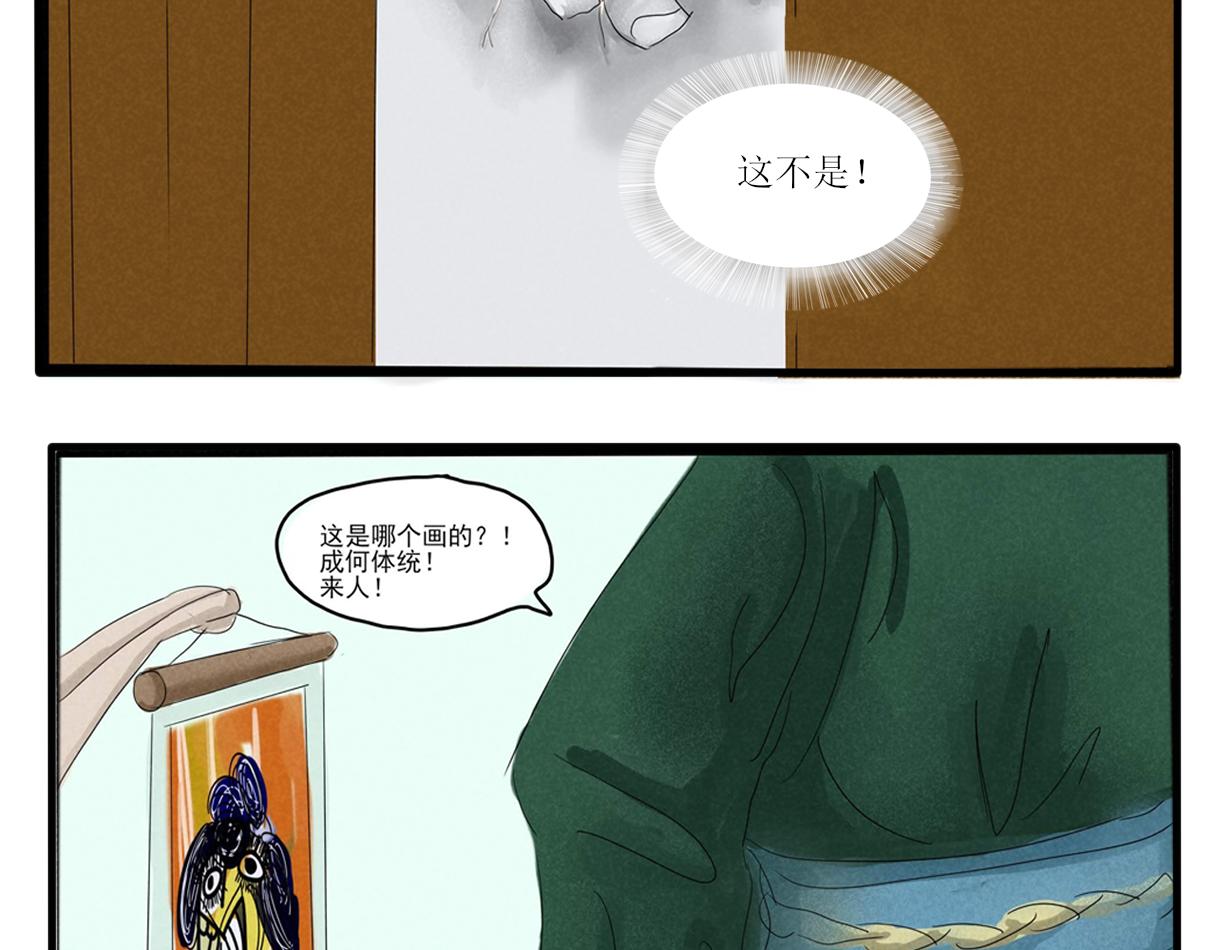 你不懂，我是穿越的-第1话