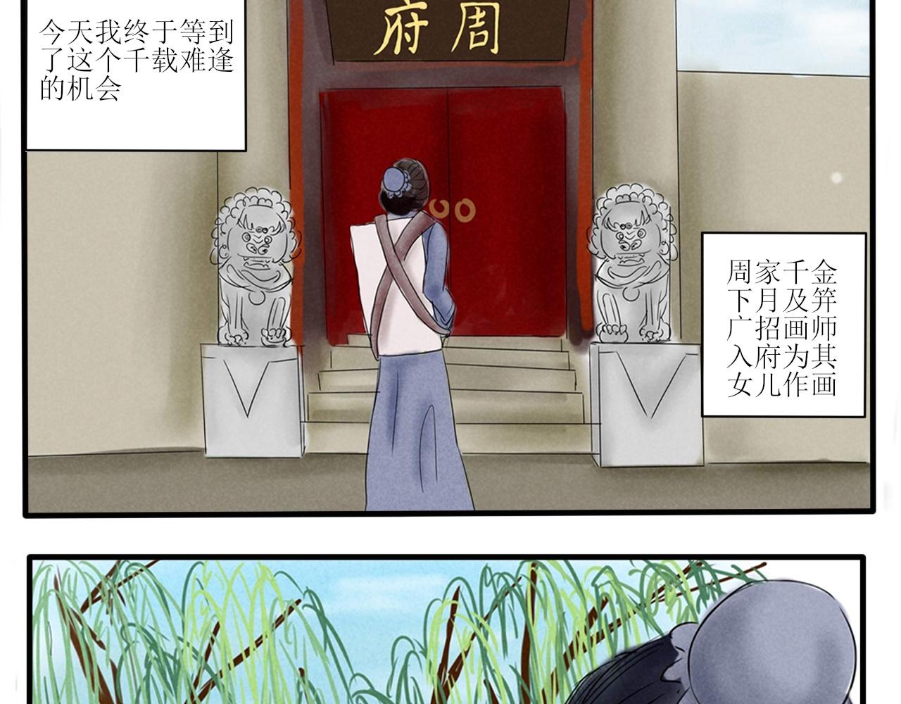 你不懂，我是穿越的-第1话