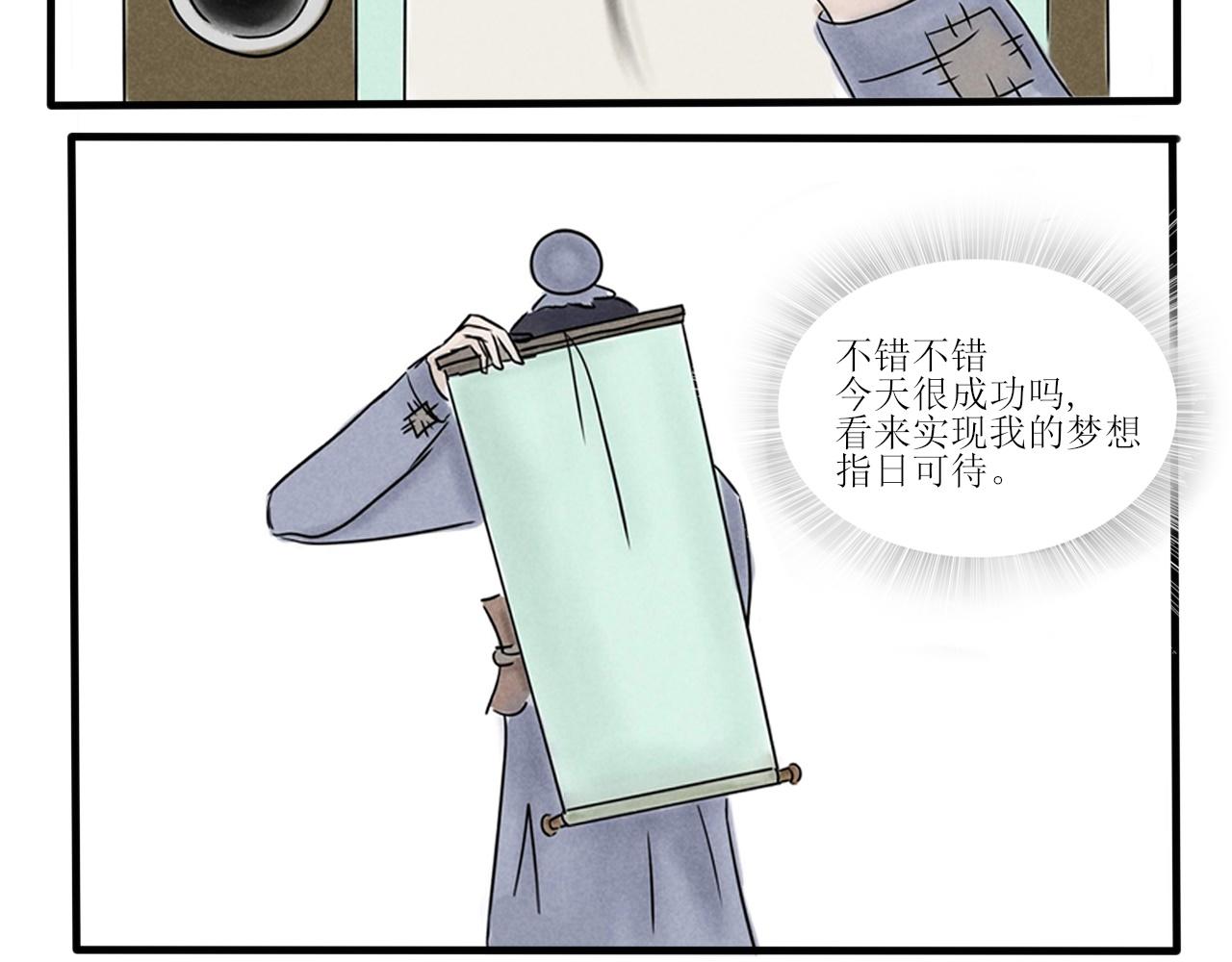 你不懂，我是穿越的-第1话