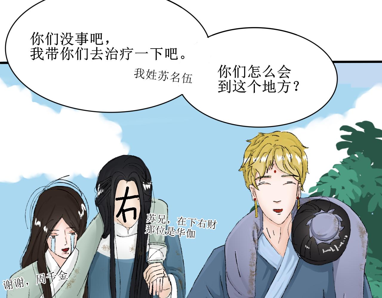 【单元一】明明是沙雕漫却又受伤(1/2)-第11话